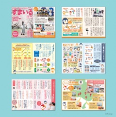 ほけんスマイル 季刊誌すまいる 春夏号 中身2