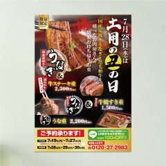 焼肉游月 店頭用ポスター